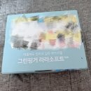 라라소프트 체험팩 후기🤍