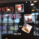 좋은 우리동네 사랑방 카페! 서귀포 서귀동 올레시장...거리 근처 메치카불라 후기 (feat.봄맞이 딸기불라)