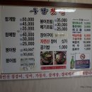 두량횟집 이미지
