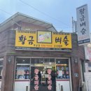 황금벼슬 이미지