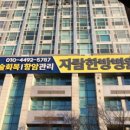 자람한방병원 이미지