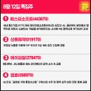 (주)유니씨에스