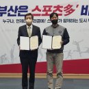 구덕운동장 야구장 이미지