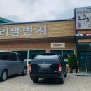 오리일번지 이미지