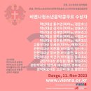 비엔나음악교습소 - 노원구 중계로8길 7 | 비엔나음악교습소