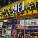 여러분축산물센터 이미지
