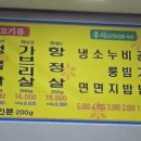 명가돌판삼겹살 이미지