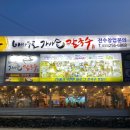 (주)배나무골 이미지