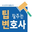 LK법률사무소 이미지