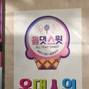 올댓스윗 이미지
