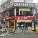 피자굼터 네이버블로그