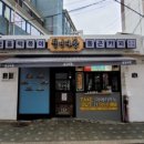 청년떡볶이 이미지