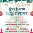 잘어울리개 이미지
