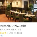 도쿄 헤어샵 이미지