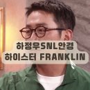 이로운안경 이미지