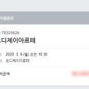 오디제이 이미지