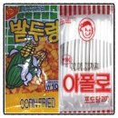 추억의과자