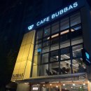 부바스 수성교점 이미지