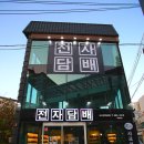 샤크베이퍼