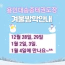용인대송중태권도장 이미지