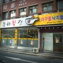 동해복집 이미지