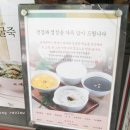 본죽 거여 이미지