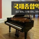 아름피아노교습소 이미지