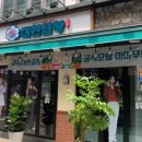 참맛곱창 이미지