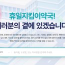 메디팜 엄마손약국 이미지