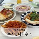 후스인더하우스 | 느좋 광주 브런치 냠냠 : 동명동 카페 후스인더하우스
