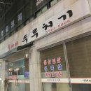 용대리 두루치기 이미지