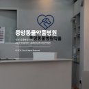 중앙동물약품 이미지