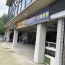 명성풍천장어 이미지