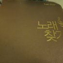 이쁜노래연습장 이미지