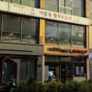 (주)이춘복스시강남 이미지