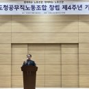 경기도공무직노동조합 이미지