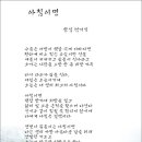 유월의 노래