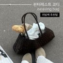B07 | Day 95. 핀터레스트 코디:올여름 필수템 '위빙백' 5~10만 원대 무신사 가성비 가방 추천 BEST 7