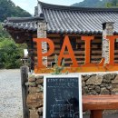 스테이 팔랑 네이버블로그