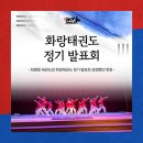 연 태권도 | 화명동 태권도장 화랑태권도 정기 발표회 생생했던 현장