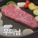 역전통합시장 | 마산역맛집 우미남 마산역점 가족외식 후기 석전동 점심식사 추천