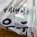 고고육회 | 먹고 또 시켰다! 김천 [ 우규 ] 육회&amp;연어 SET 배달 내돈내산 솔직후기