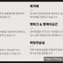 서울산IC(서울)