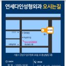연세플러스성형외과의원 이미지