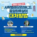 햇볕의 청소방제
