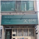 헤어살롱더공간 이미지