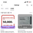 아임테크 | [앱테크 추천] 아임인 친구초대 이벤트! 가입만 해도 1만 포인트 즉시 지급 (ft. 상품권 교환 후기)