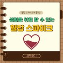 스파이크 짐 이미지