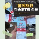 한슬학원