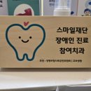 반짝반짝어린이치과 이미지